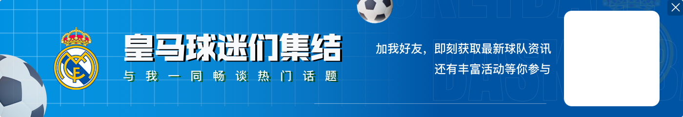 美国球迷血亏❓阿斯:姆巴佩、贝林等7将不去美国 8月6日归队训练