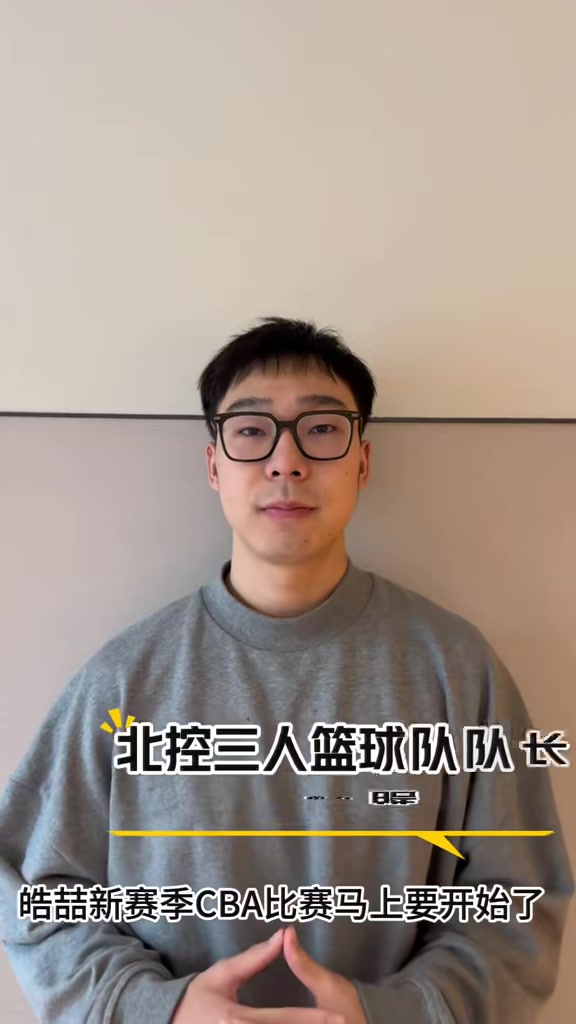 杨皓喆:希望晓宇能够保持健康 愿廖三宁在国家队打出一片天
