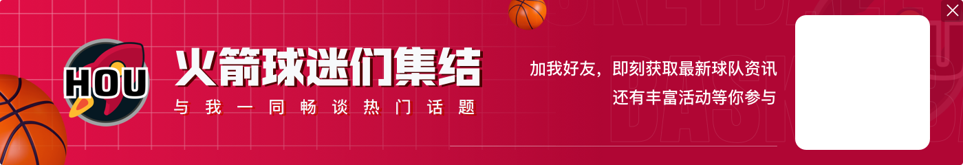 西部第二!小贾巴里谈火箭本赛季取得许多成功:每个人都在成长